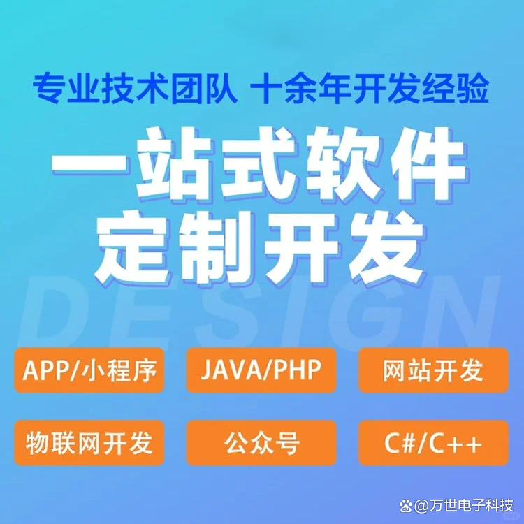 梅州软件开发